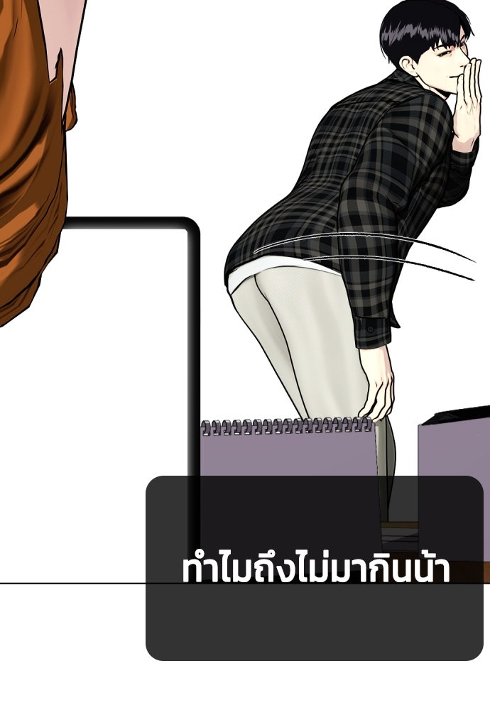 หมาหัวเน่าเก๋าเกินไป - หน้า 185