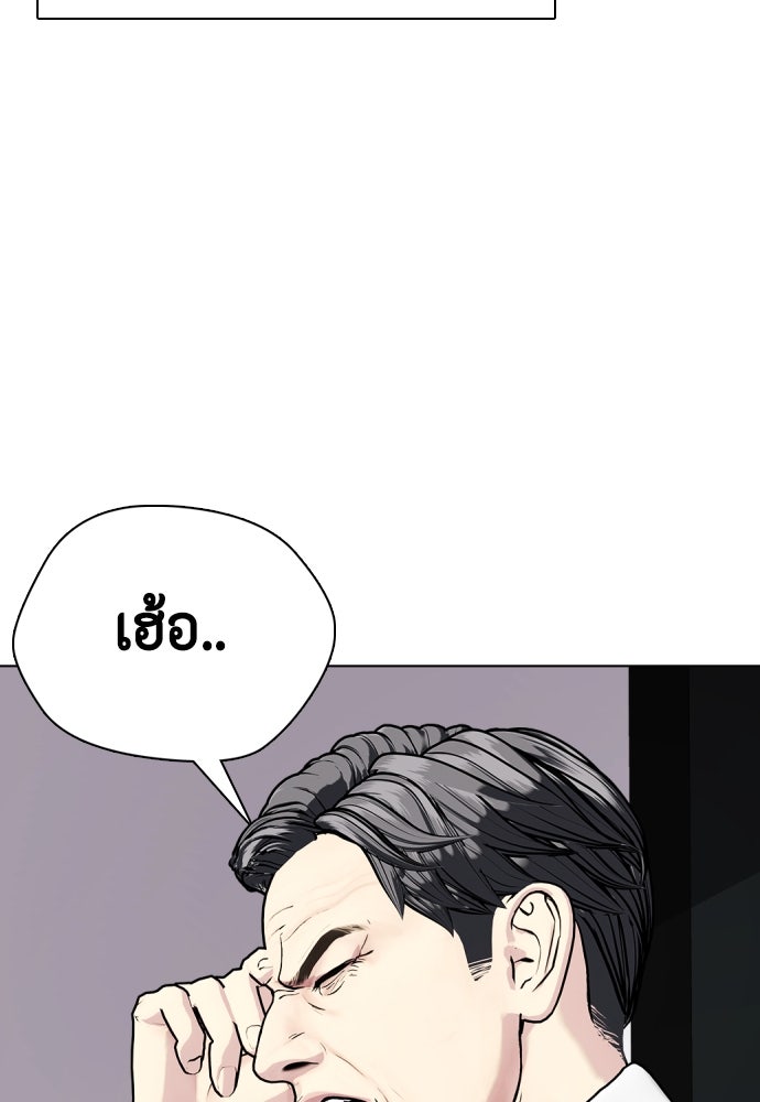 หมาหัวเน่าเก๋าเกินไป - หน้า 199