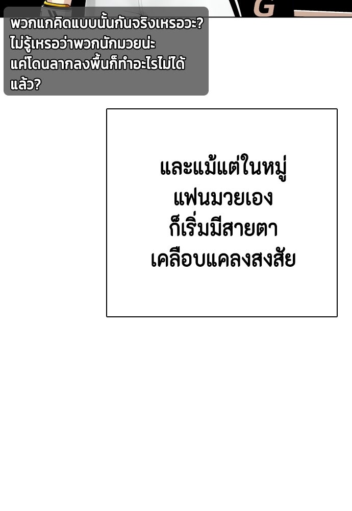 หมาหัวเน่าเก๋าเกินไป - หน้า 21