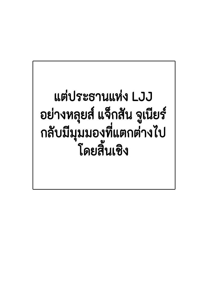 หมาหัวเน่าเก๋าเกินไป - หน้า 33