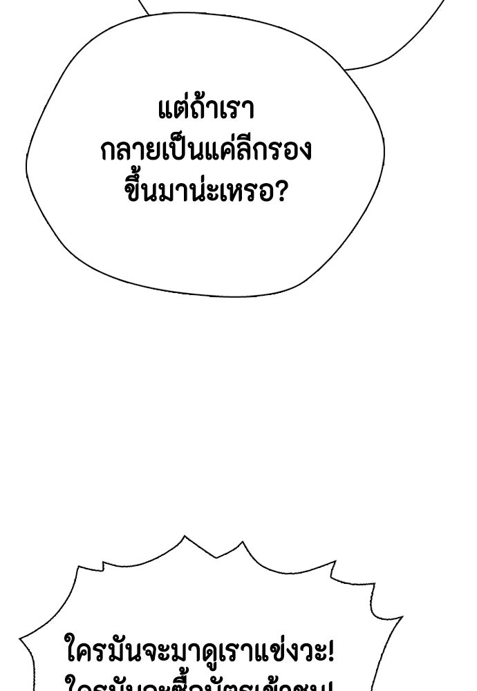หมาหัวเน่าเก๋าเกินไป - หน้า 41