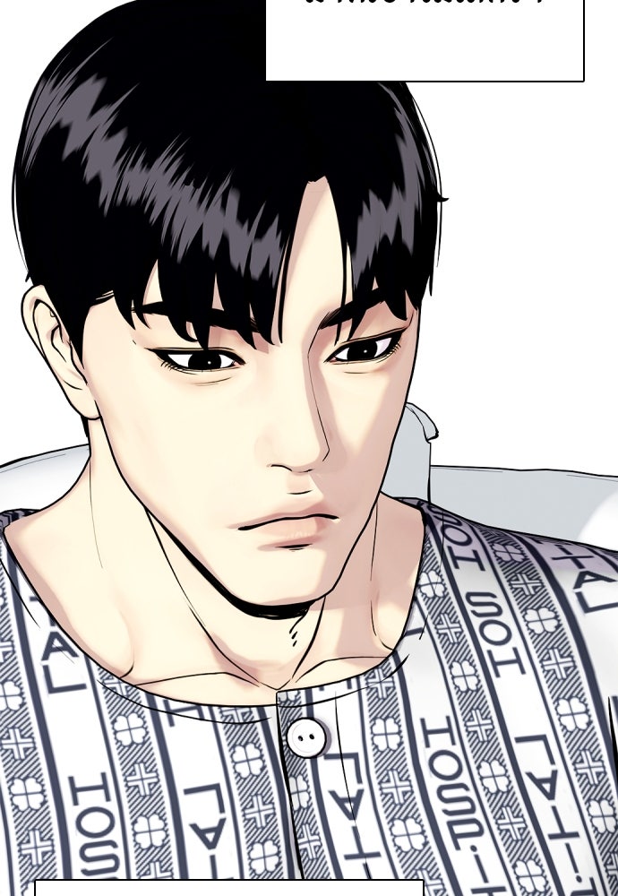 หมาหัวเน่าเก๋าเกินไป - หน้า 50