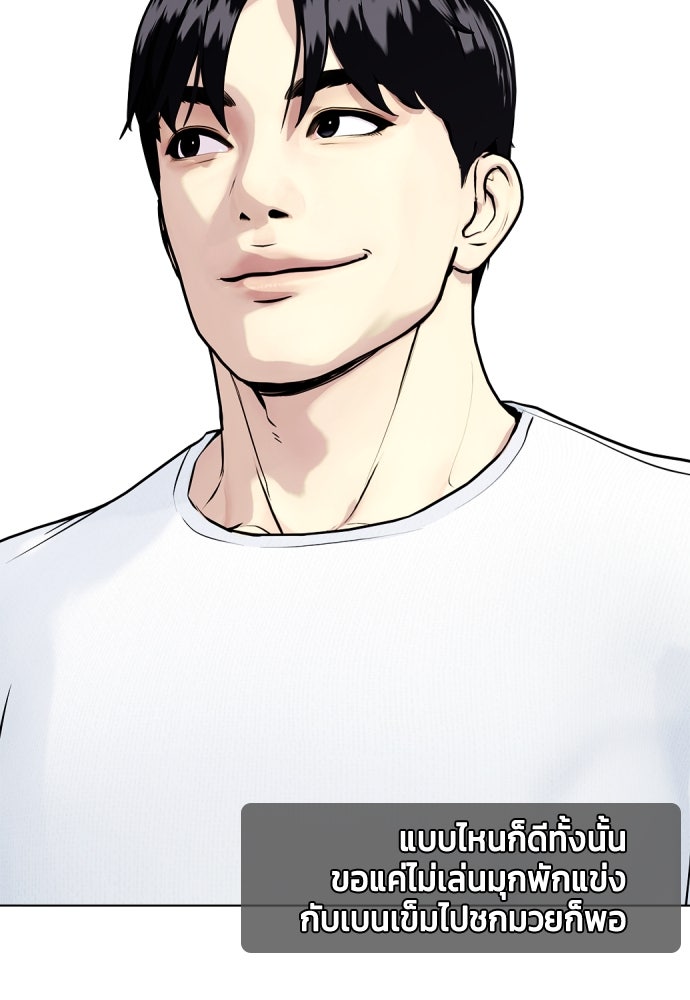 หมาหัวเน่าเก๋าเกินไป - หน้า 57