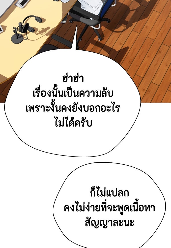 หมาหัวเน่าเก๋าเกินไป - หน้า 64
