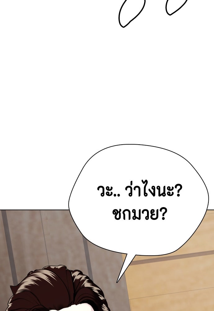 หมาหัวเน่าเก๋าเกินไป - หน้า 75