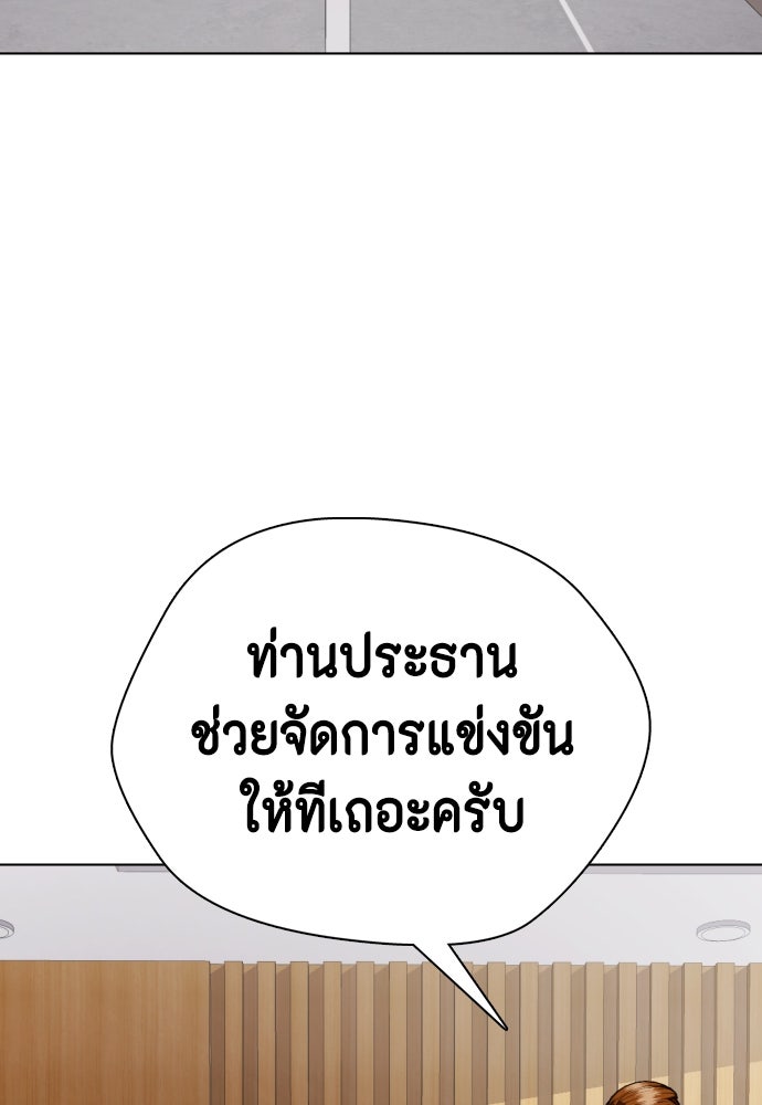 หมาหัวเน่าเก๋าเกินไป - หน้า 96