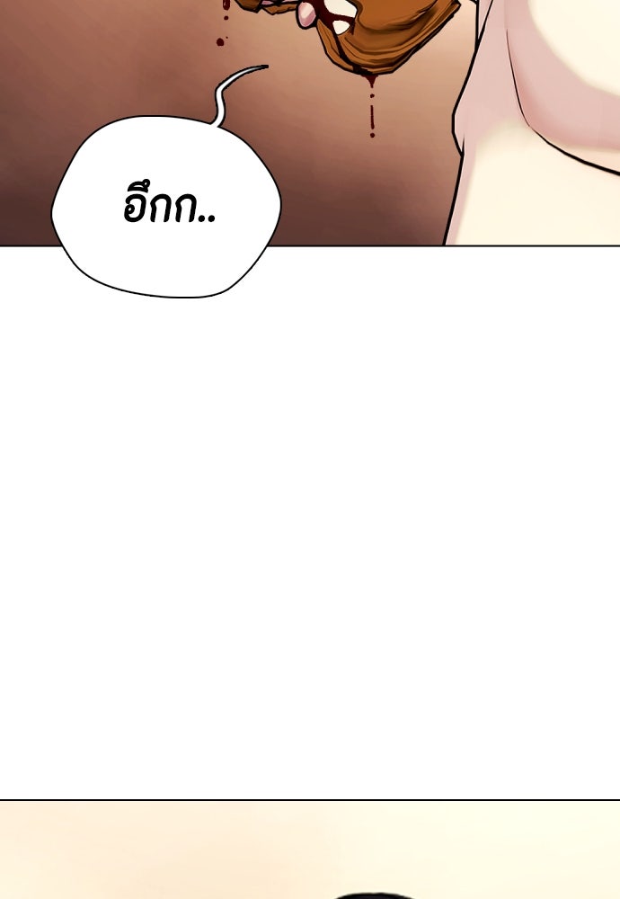หมาหัวเน่าเก๋าเกินไป - หน้า 2