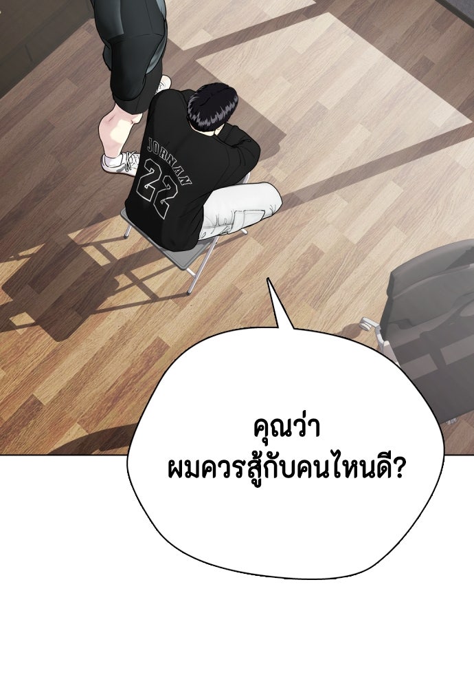 หมาหัวเน่าเก๋าเกินไป - หน้า 2