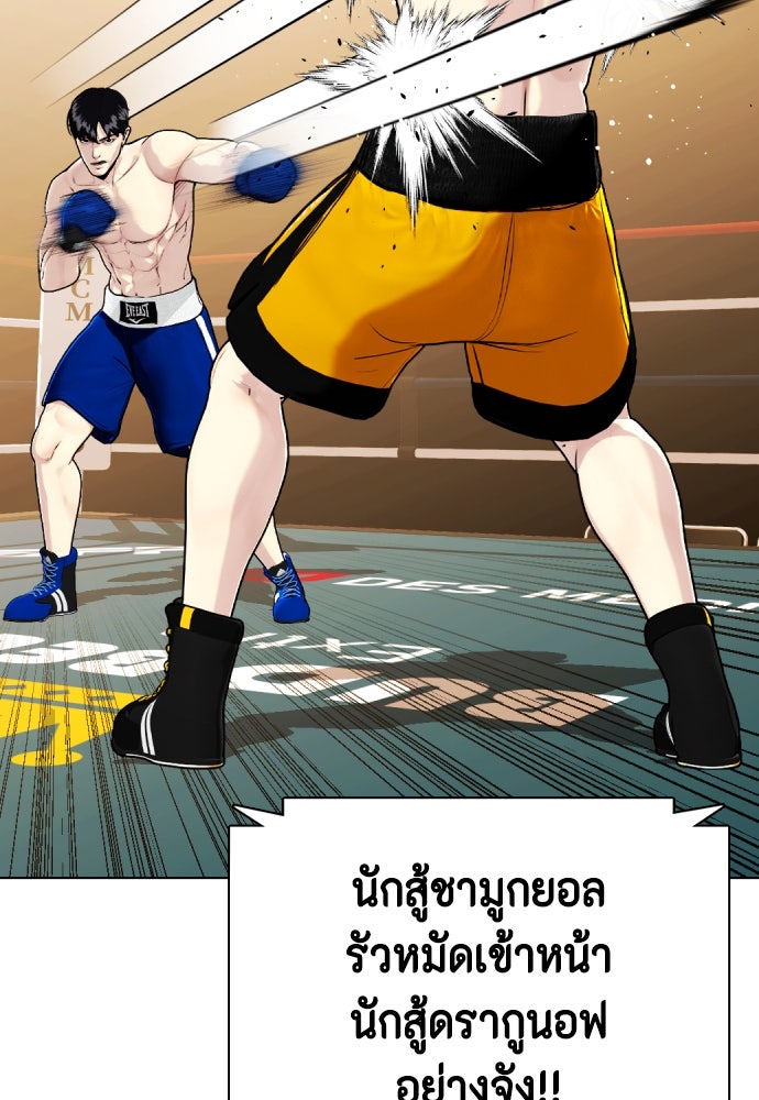 หมาหัวเน่าเก๋าเกินไป - หน้า 2