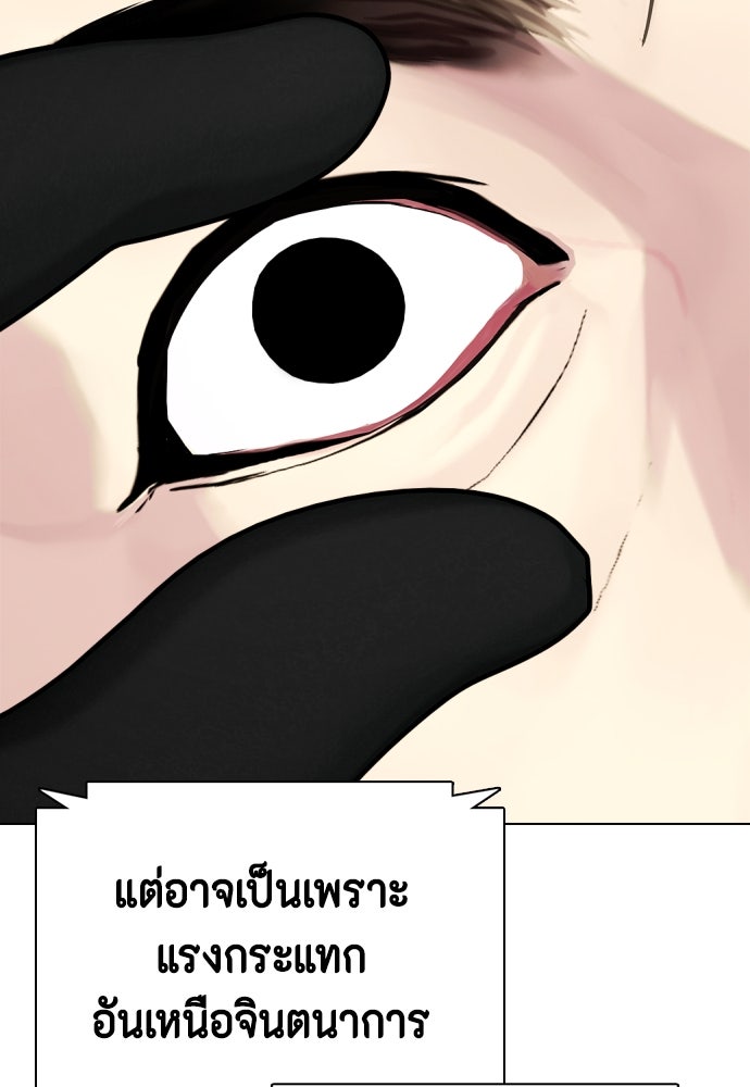 หมาหัวเน่าเก๋าเกินไป - หน้า 2