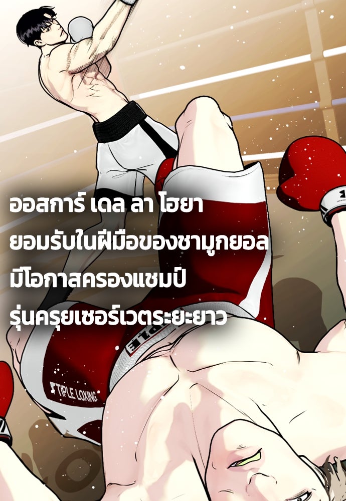 หมาหัวเน่าเก๋าเกินไป - หน้า 2