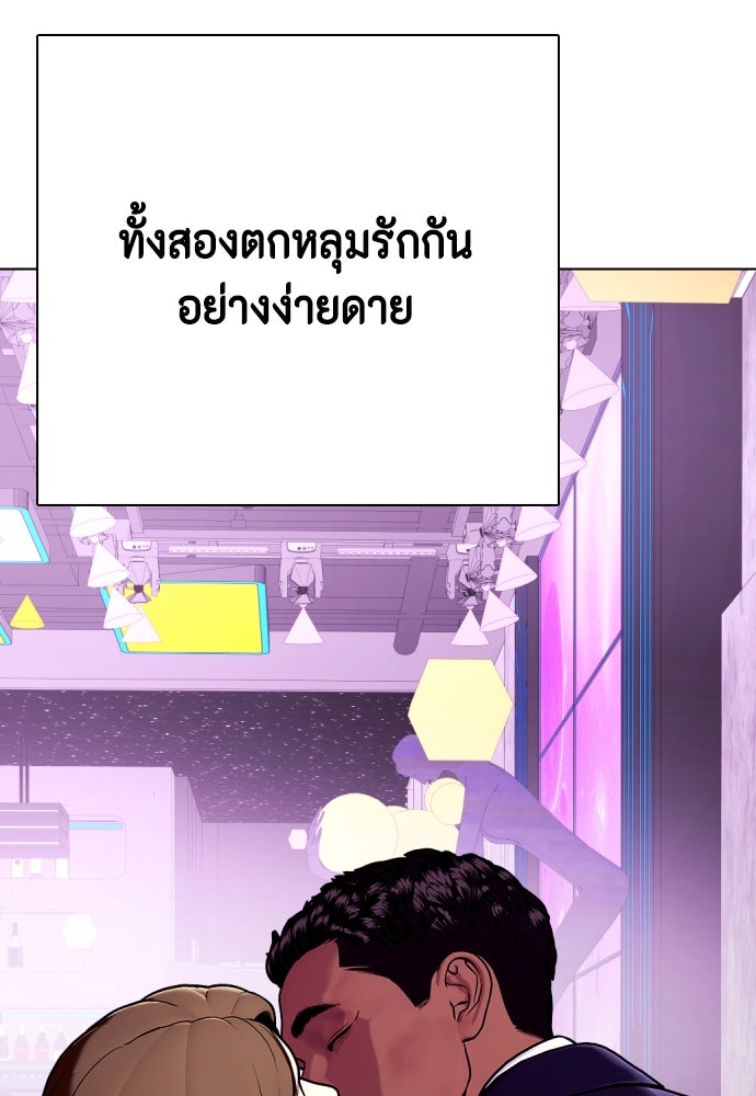 หมาหัวเน่าเก๋าเกินไป - หน้า 39