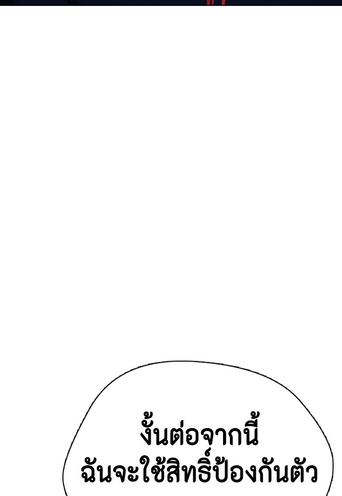 หมาหัวเน่าเก๋าเกินไป - หน้า 10