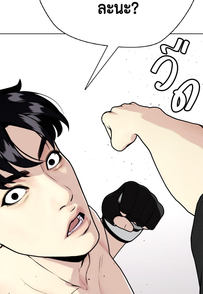 หมาหัวเน่าเก๋าเกินไป - หน้า 11