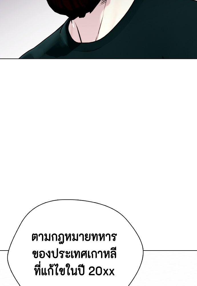 หมาหัวเน่าเก๋าเกินไป - หน้า 115