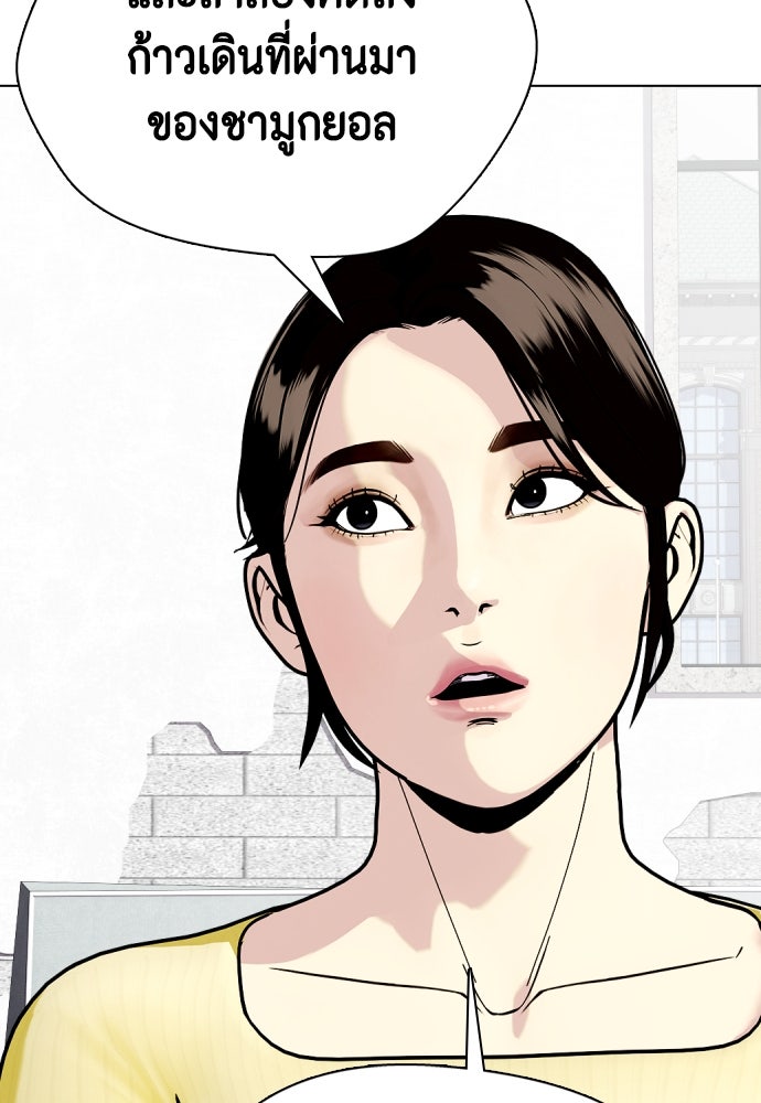 หมาหัวเน่าเก๋าเกินไป - หน้า 118