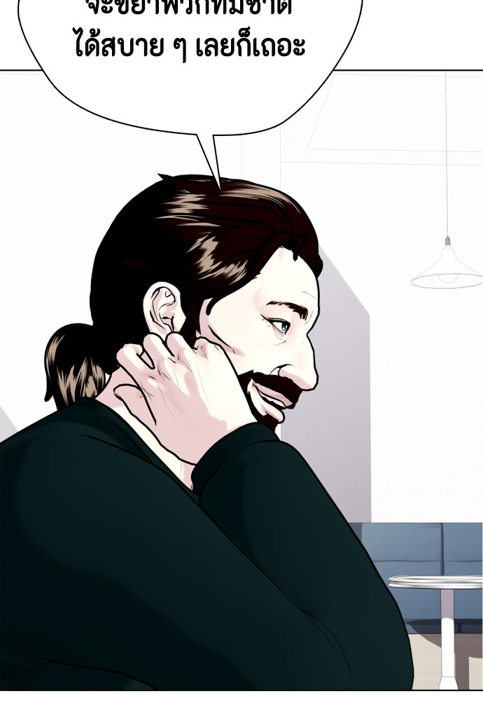 หมาหัวเน่าเก๋าเกินไป - หน้า 129