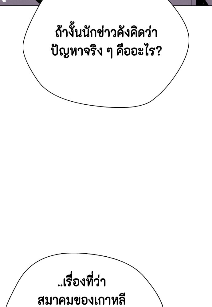หมาหัวเน่าเก๋าเกินไป - หน้า 132