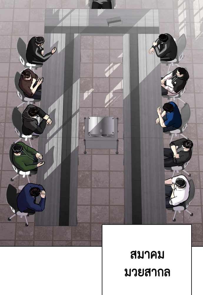 หมาหัวเน่าเก๋าเกินไป - หน้า 145