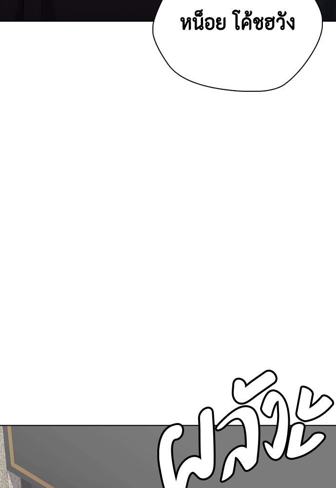 หมาหัวเน่าเก๋าเกินไป - หน้า 153