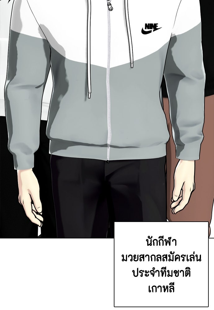 หมาหัวเน่าเก๋าเกินไป - หน้า 159