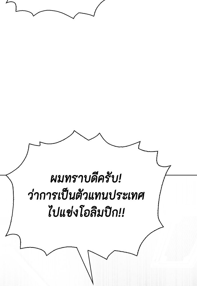 หมาหัวเน่าเก๋าเกินไป - หน้า 173