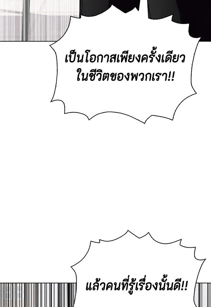 หมาหัวเน่าเก๋าเกินไป - หน้า 175