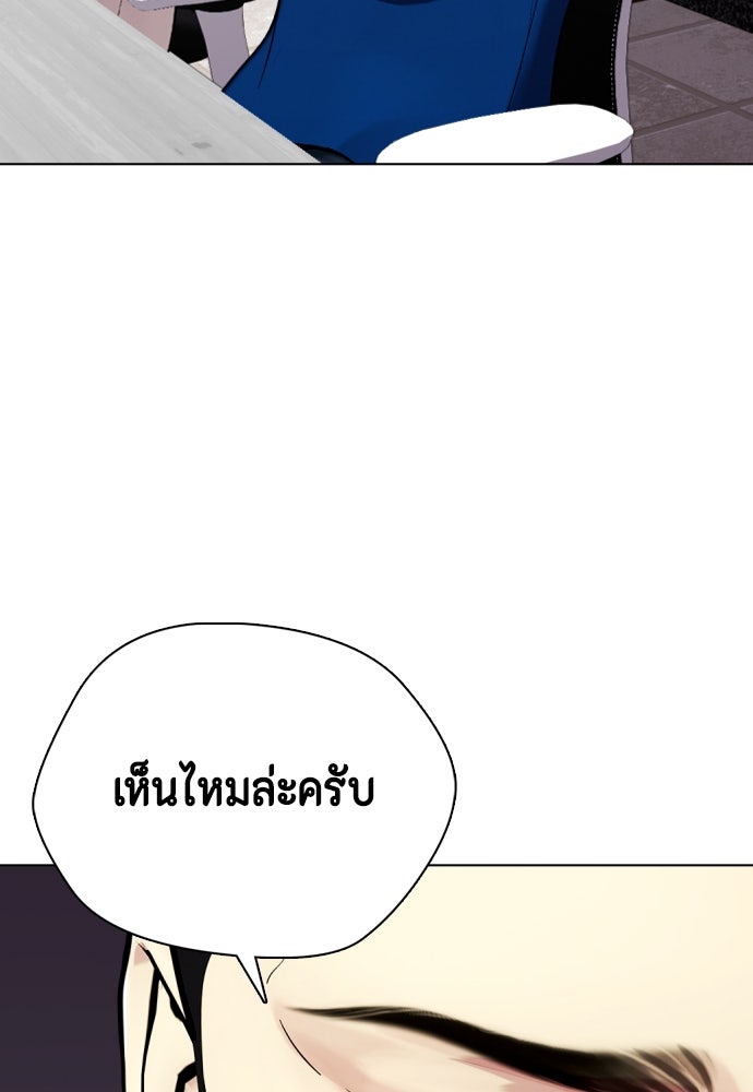หมาหัวเน่าเก๋าเกินไป - หน้า 181