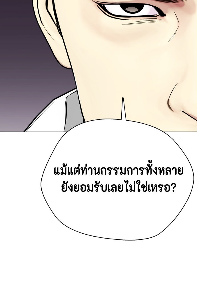 หมาหัวเน่าเก๋าเกินไป - หน้า 182