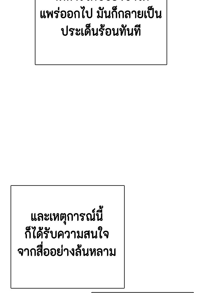 หมาหัวเน่าเก๋าเกินไป - หน้า 21
