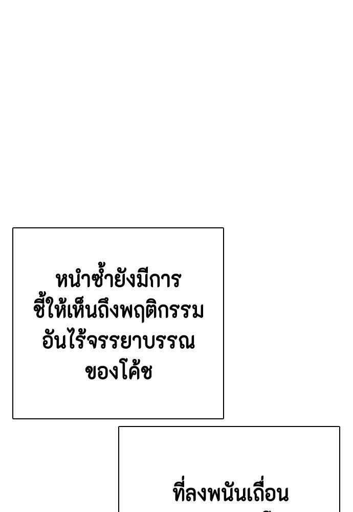 หมาหัวเน่าเก๋าเกินไป - หน้า 28