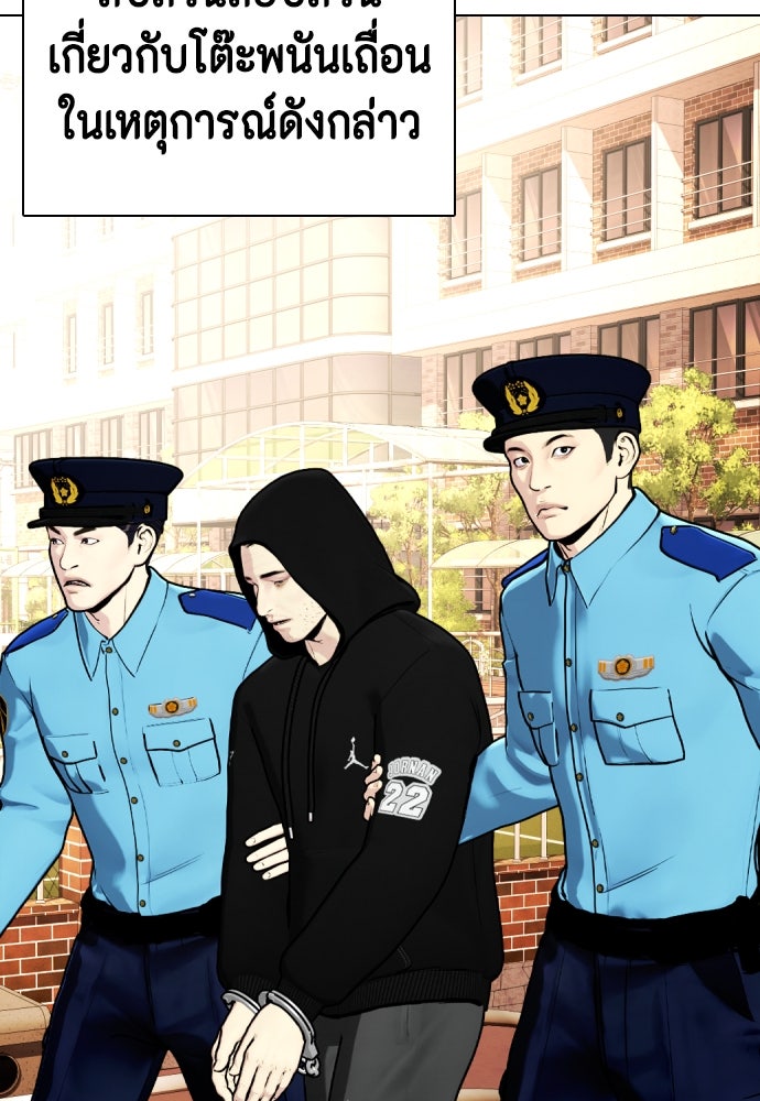 หมาหัวเน่าเก๋าเกินไป - หน้า 32
