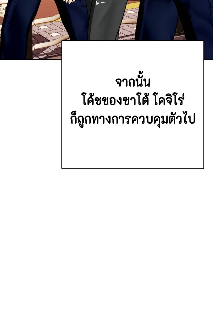 หมาหัวเน่าเก๋าเกินไป - หน้า 33