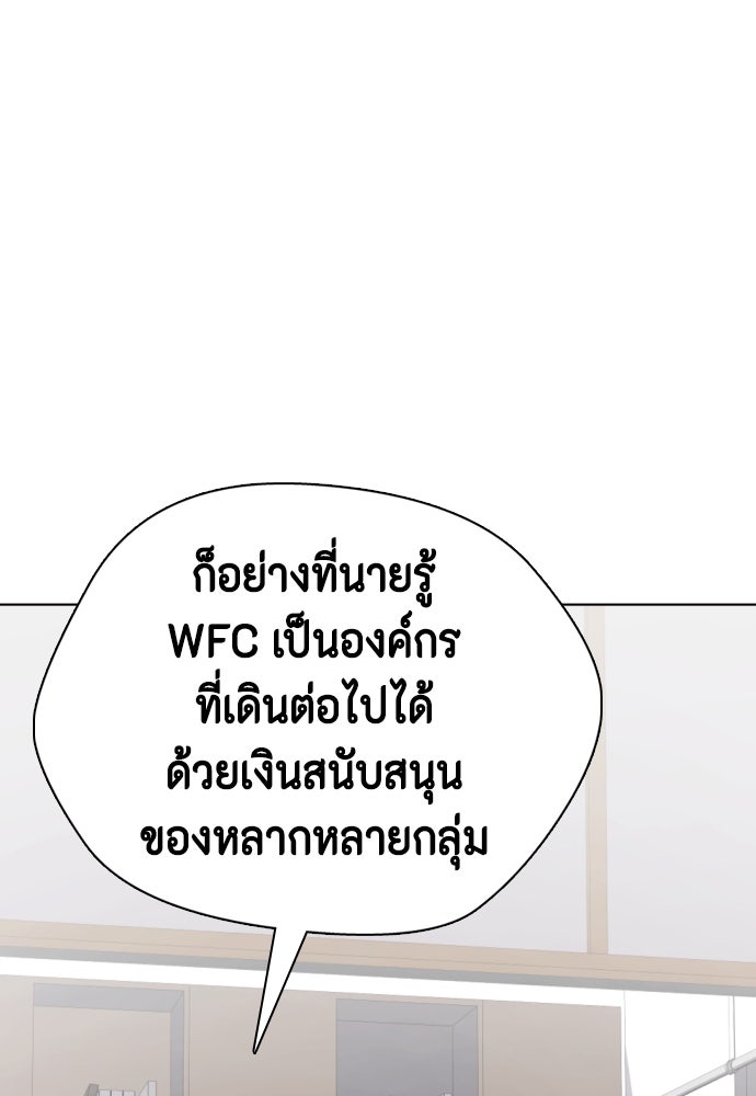 หมาหัวเน่าเก๋าเกินไป - หน้า 53