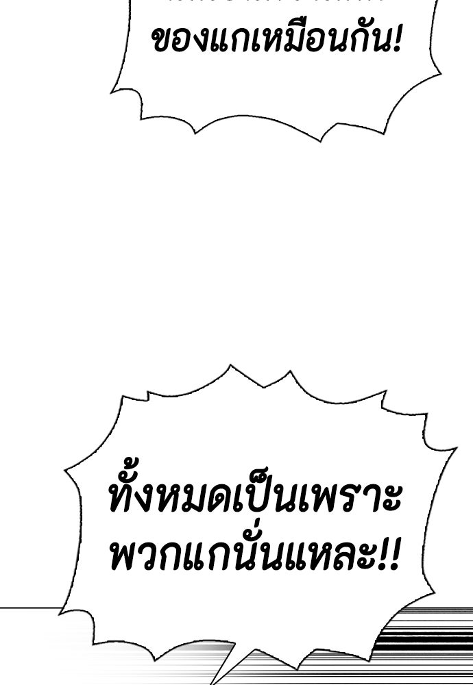 หมาหัวเน่าเก๋าเกินไป - หน้า 6