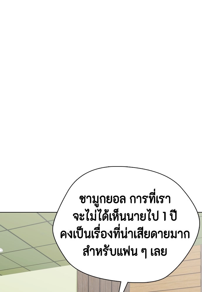 หมาหัวเน่าเก๋าเกินไป - หน้า 74
