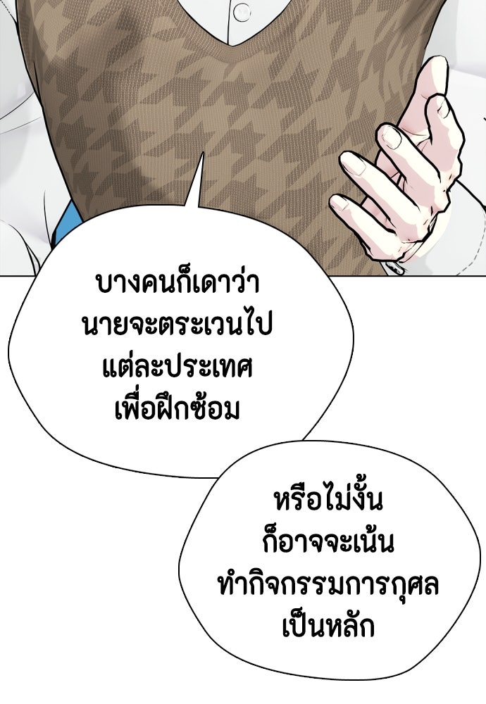 หมาหัวเน่าเก๋าเกินไป - หน้า 80