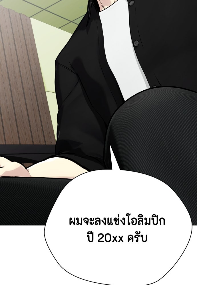 หมาหัวเน่าเก๋าเกินไป - หน้า 88