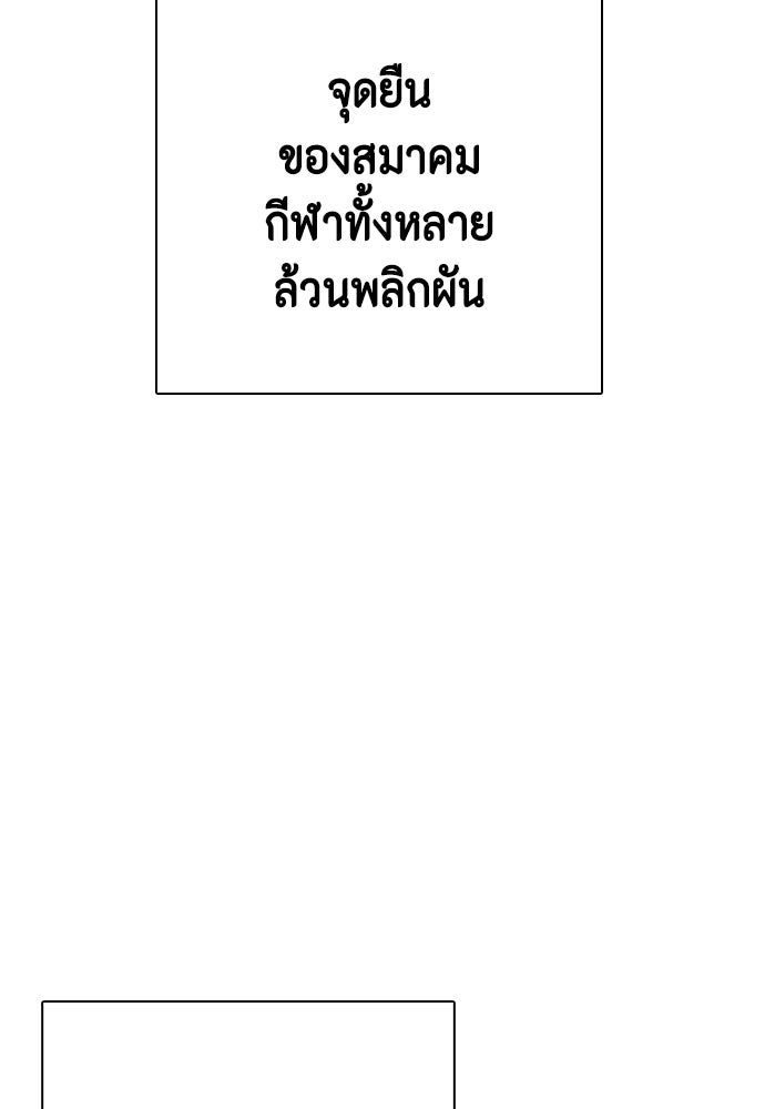 หมาหัวเน่าเก๋าเกินไป - หน้า 4