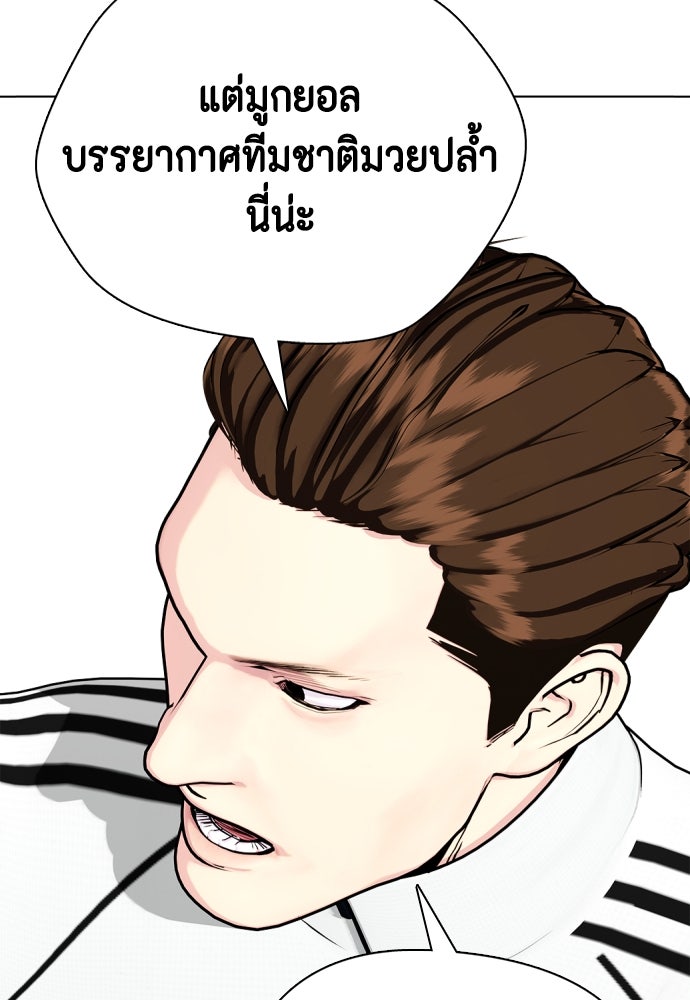 หมาหัวเน่าเก๋าเกินไป - หน้า 151
