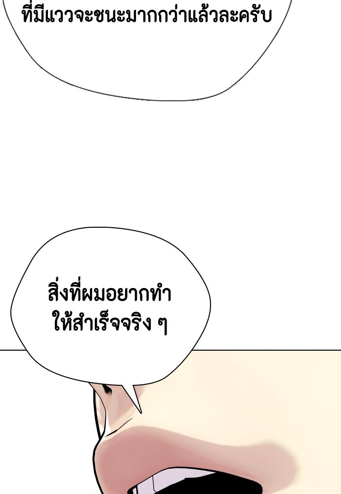 หมาหัวเน่าเก๋าเกินไป - หน้า 3