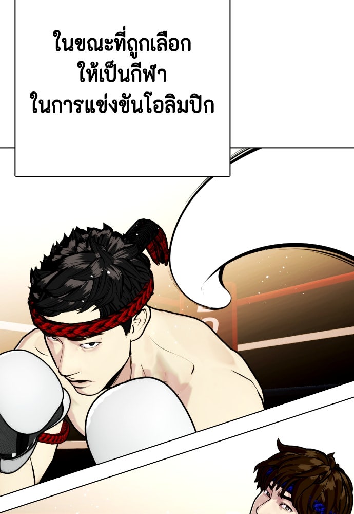 หมาหัวเน่าเก๋าเกินไป - หน้า 3