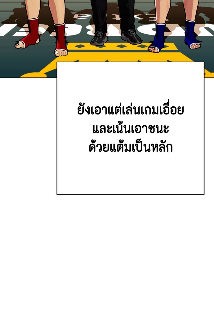 หมาหัวเน่าเก๋าเกินไป - หน้า 39