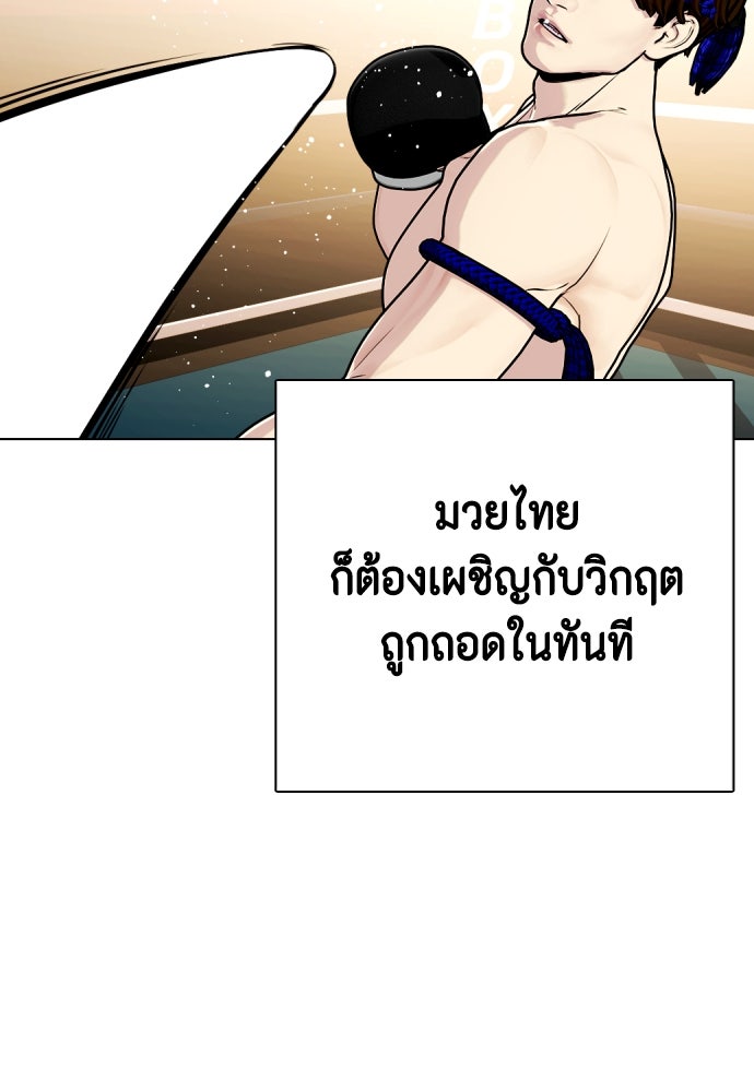 หมาหัวเน่าเก๋าเกินไป - หน้า 4
