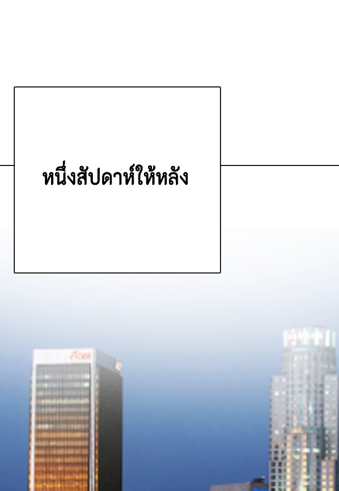 หมาหัวเน่าเก๋าเกินไป - หน้า 151