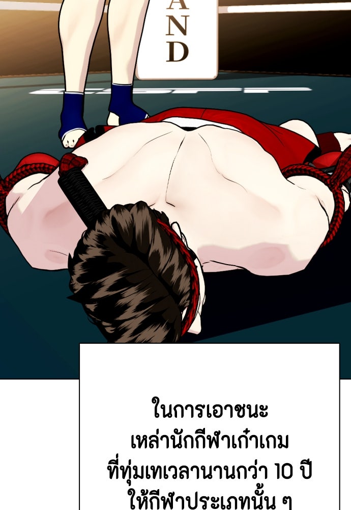 หมาหัวเน่าเก๋าเกินไป - หน้า 32