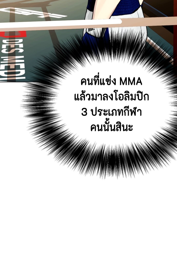 หมาหัวเน่าเก๋าเกินไป - หน้า 4