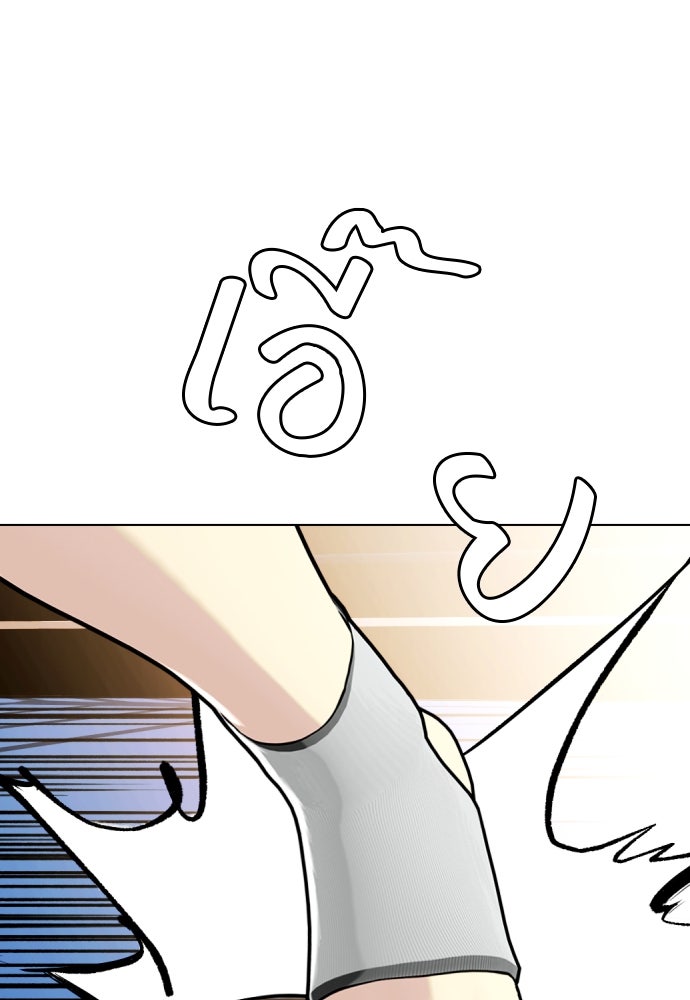 หมาหัวเน่าเก๋าเกินไป - หน้า 175