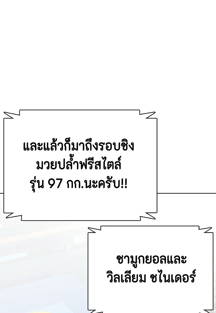 หมาหัวเน่าเก๋าเกินไป - หน้า 1