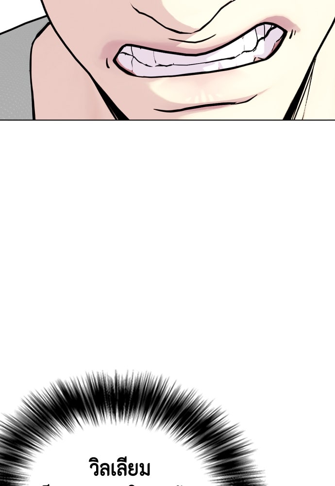 หมาหัวเน่าเก๋าเกินไป - หน้า 110
